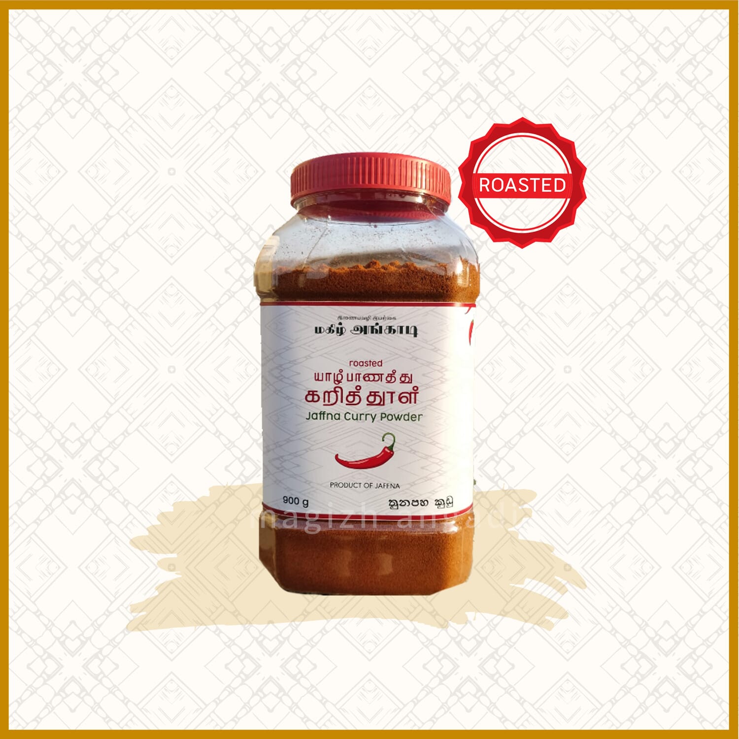 Jaffna Curry Powder